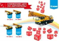 Автокраны QY25K-II