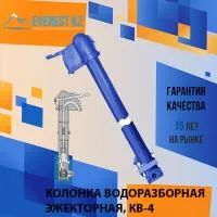 Колонка водоразборная 4,25 м